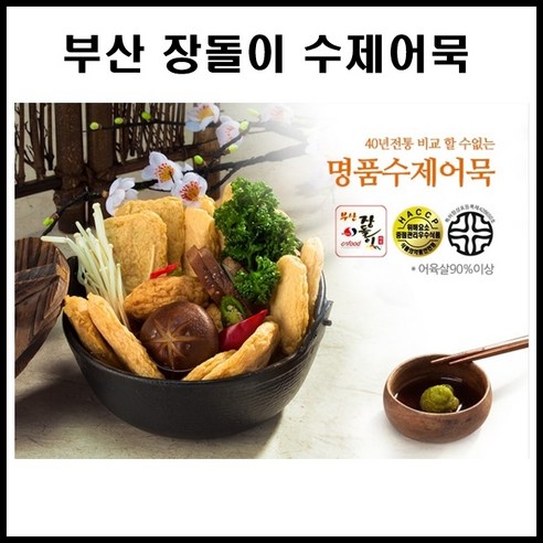 세정식품/부산/장돌이/어묵/생선봉/900g, 900g, 5개