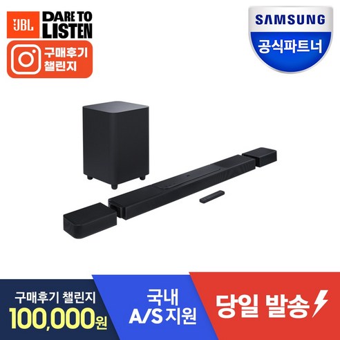 삼성공식파트너 JBL BAR 1000 사운드바 7.1.4채널 홈시어터, 삼성로지텍(단순배송)