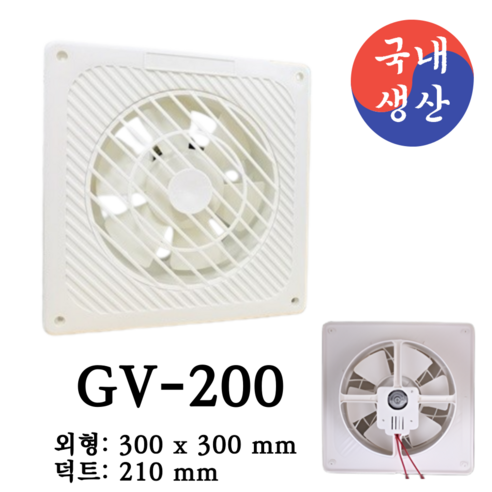 [지남에어] 저소음 저전력 환풍기 강력 GV-200