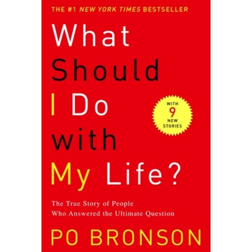 (영문도서) What Should I Do with My Life?: The True Story of People Who Answered the Ultimate Question Paperback, Random House Trade, English, 9780375758980