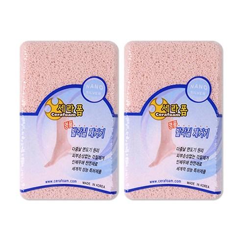 세라폼 명품 발각질 제거기, 2개