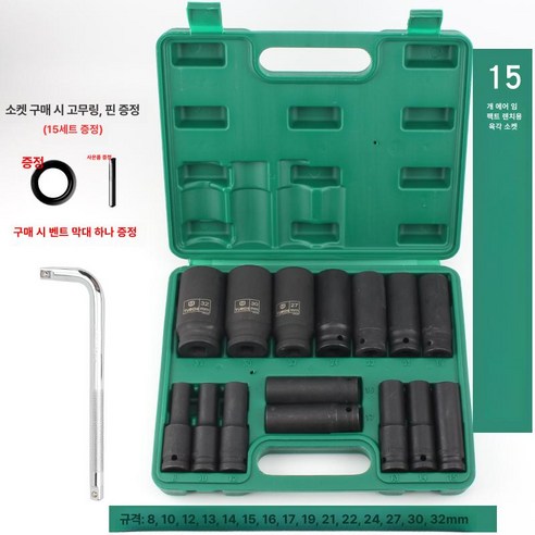 3/4 복스알 중헤드 부품 카센터 타이어 연결대 정비소 - 스키 풀세트 | 쿠팡