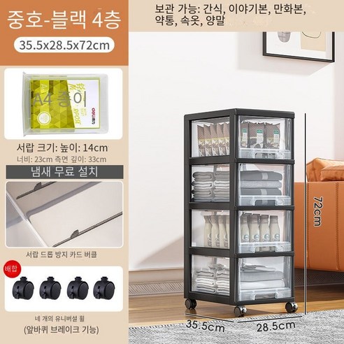 MBH다용도서랍장 테이블 저장 서랍 유형 저장 캐비닛 가정용 플라스틱 투명 캐비닛 정렬 캐비닛 다층 스낵 랙 아래, 미디엄 28CM 와이드-4 풀리 투명