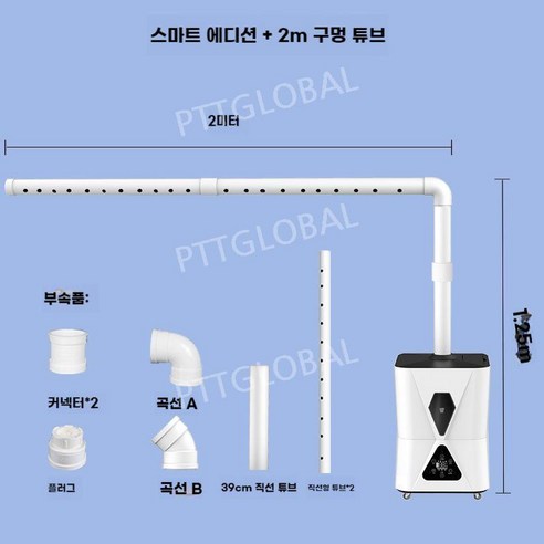 대형 대용량 초음파 가습기 13L 세척편한 안개분사 매장용 마트용 청과 야채가게, G. 스마트에디션/2M분사노즐