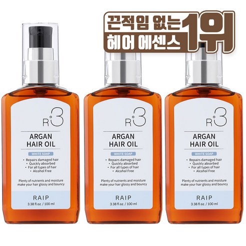 라입 R3 아르간 헤어오일 화이트솝, 100ml, 2개