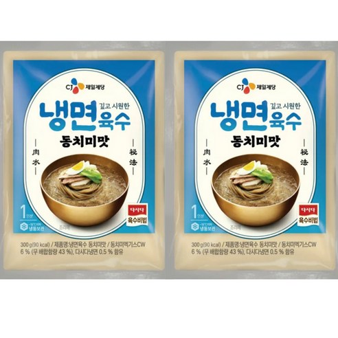 CJ 깊고 시원한 냉면 육수 동치미맛 (1인분) x2개, 300g, 2개