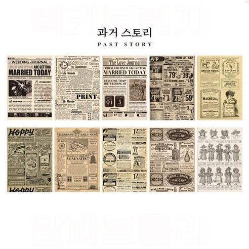 파슬리컴퍼니 크라프트지 빈티지 메모 패드 4종 감성 다꾸 속지 용품, 과거스토리