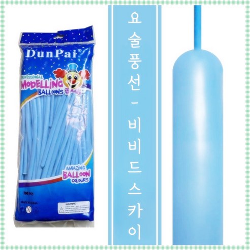 파티브로 요술풍선 매직 막대 파스텔 마카롱 100개입, 1개, 비비드스카이