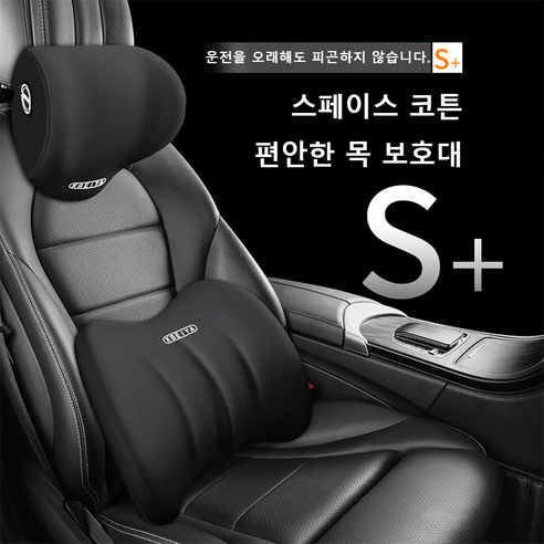 차량용 목쿠션 등받이쿠션 대한 자동차 시트 허리 등받이 받침 바른자세 소프트 허리 쿠션, 블랙, 1개