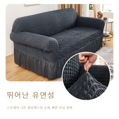 사랑의 집 버블 프릴 소파 커버, F