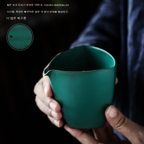 전통 찻잔 Yusu 세라믹 공정한 컵 쿵푸 차 세트 액세서리 삼각형 남성 컵 차 디스펜서 수제 차 바다 차 누출 컵, 짙은 녹색 도자기 유약 - 삼각형 정의 컵