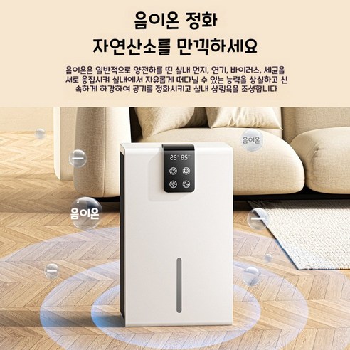 습기를 제거하고 건강한 실내 환경을 유지하세요
