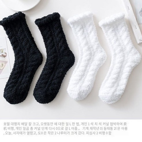 Mao산호 양털 양말 여성 겨울 양털 중반 송아지 인형 따뜻한 홈 층 슬리핑 감금 산후 겨울