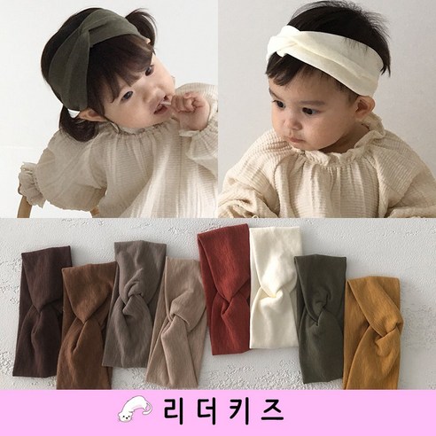 리더키즈 베이비 키즈 포인트 터번 LA 아동 신생아 아기 유아