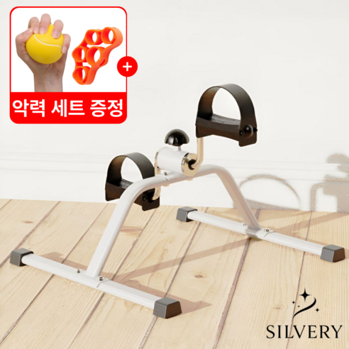 실버리 미니 실내 자전거 노인 재활 홈트, 화이트