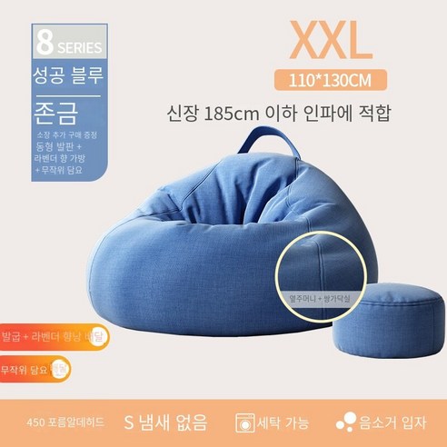 거실쇼파 게으른 소파 침실 다다미 1 인 작은 소파 발코니 콩 가방 소파 이동식 레저 소파 의자, 돈 플러스 발 담요 별이 빛나는 하늘 파랑을 즐기십시오, 이동식 라이너 사이드 스토리지 디자인