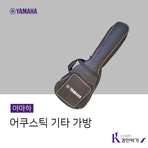 야마하 어쿠스틱 기타 가방 소프트케이스, 야마하 기타가방(AG), 1개