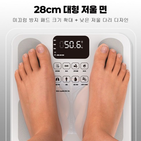 런스타 인바디 체중계 FI2019LB-A: 스마트한 체성분 분석으로 건강 관리를 시작하세요!