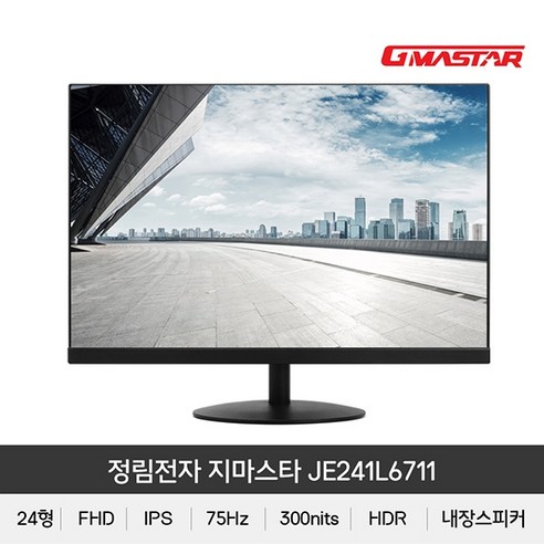 GMASTAR JE241L6711 IPS FHD HDR 75광시야각 무결점, 상세페이지 참조, 상세페이지 참조