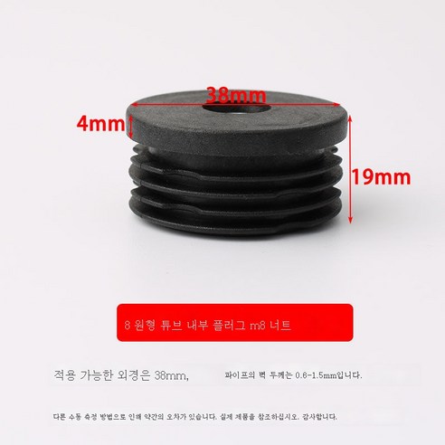 ZZJJC 플라스틱 조절이 가능한 인서트 너트마개 캡모자 선반매트 조절 발막대 책상다리 키높이 조절 발바닥 조절, 너트(38원 XM8 인서트), 한박자(4개 가격)