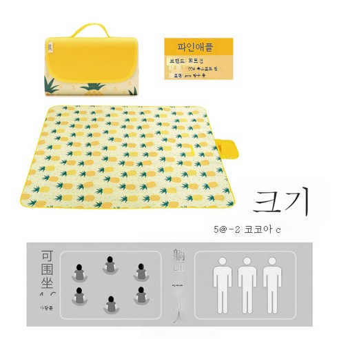 DFMWI.피크닉 매트.Picnic mat.--피크닉 매트 인스풍 방습 매트 두툼한 방수평 매트 봄나들이 매트 야외 야취 매트 식탁보, 파인애플150*200Cm