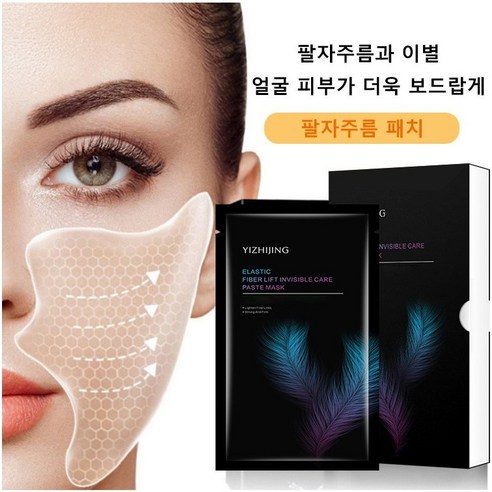 링클 리페어 팔자 주름 패치 하 주름 개선 매직 패치 마스크팩, 5PCS/박스*2, 1개