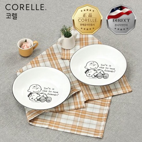 스누피와 찰리 브라운이 선사하는 특별한 식탁의 행복, ****** 스누피앤찰리에디션 찬기대 2P