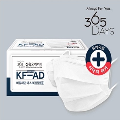 삼육오에어컷 비말차단 마스크 KF-AD 성인용 대형 백색 50매 일회용마스크 - KF-AD 마스크 | 쿠팡