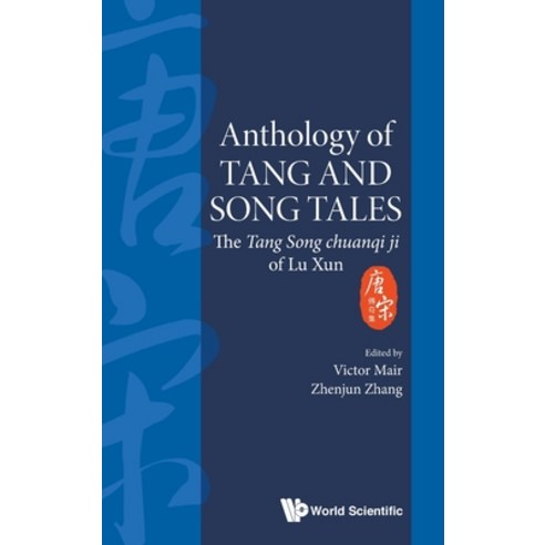 Anthology of Tang and Song Tales: The Tang Song Chuanqi Ji of Lu Xun Hardcover, World Scientific Publishing..., English, 9789811216503