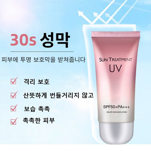 사계절을 편안하게 보내는 비결: 사계절용 롱웨어 커버 선블록 SPF50+ PA+++
