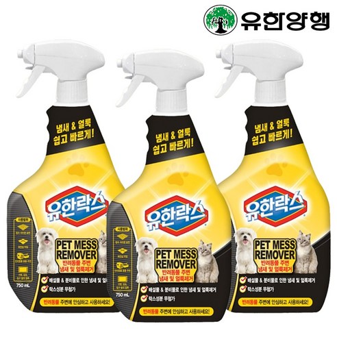 반려동물의 악취와 얼룩, ‘유한락스 펫메스 리무버’로 해결하실래요?