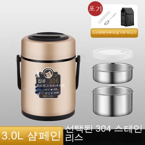 MEIISEO사무실용 보온 도시락 직장인 보온 도시락통 보온 밥통 휴대용 도시락, 색깔3_옵션7
