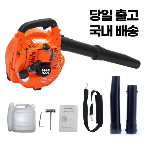 코스툴 소형 엔진 송풍기 브로워 블로워 대포 25CC, 1개