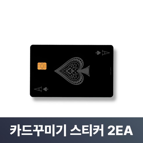 맥맨 카드꾸미기 스티커 신용카드 커버, 2개, M-05