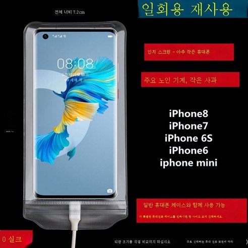 ZZJJC 40수 두께 비일회용 휴대폰 방진 방수팩 폭우방지 자봉팩 터치사진을 찍다, 봉지 2개, 오촌