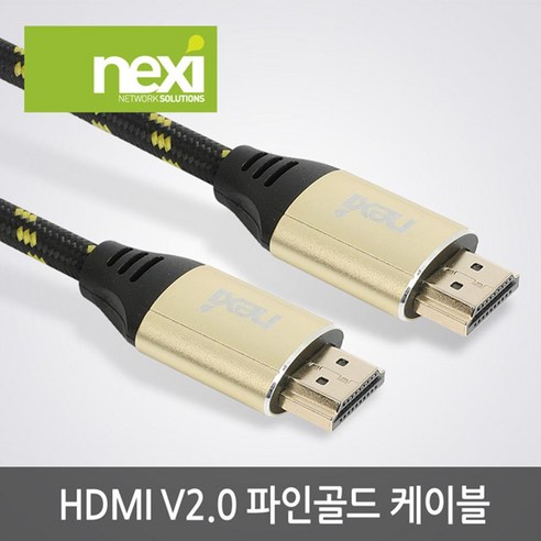 넥시 HDMI 2.0 케이블 3M NX972 AV케이블