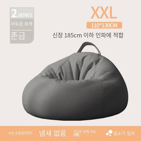 거실쇼파 게으른 소파 침실 다다미 1 인 작은 소파 발코니 콩 가방 소파 이동식 레저 소파 의자, 하늘 회색 110 * 130cm 를 즐기십시오., 이동식 라이너 사이드 스토리지 디자인