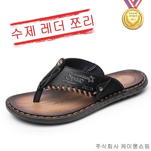 세계일주 수제 레더 쪼리 플립 플롭 가죽 샌들 미끄럼 방지 남성용 샌들RZT-36DF