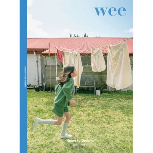 [어라운드]위매거진 Vol.39 : HOME TO DREAMS 꿈이 시작되는 집, 상품명, 어라운드, 위매거진 편집부