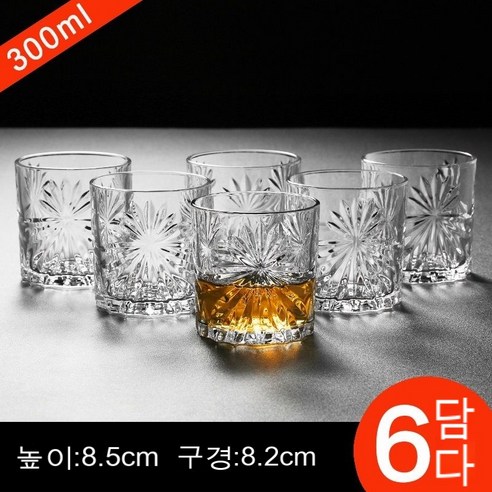스노우드림 위스키잔 크리스털 글라스 양주잔 맥주잔 내열 6p, 옵션9