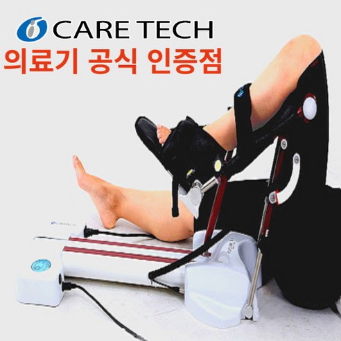 무릎 건강 회복의 동반자: CPM 무릎 운동기 RCF1121 심층 리뷰 cpm