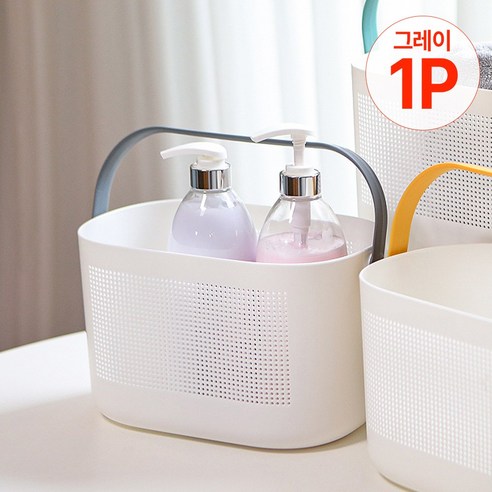 물빠지는 목욕 가방 욕실 목욕탕 사우나 타공 다용도 바구니, 그레이