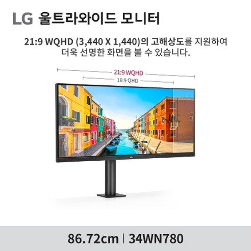 탁월한 시각적 경험을 위한 LG WQHD HDR 10 모니터