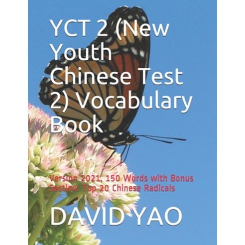 YCT 2 (New Youth Chinese Test 2) Vocabulary Book: Version 2021 150 Words with Bonus Section: Top 20... Paperback, Independently Published, English, 9798701857450