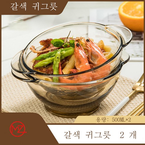명품그릇 명품 그릇세트 수입명품그릇 유리양귀접시 세트 가정용 유럽식 두꺼운 접시양귀접시 과일샐러드 밥공기 시리얼볼, 갈색 귀그릇 2 개