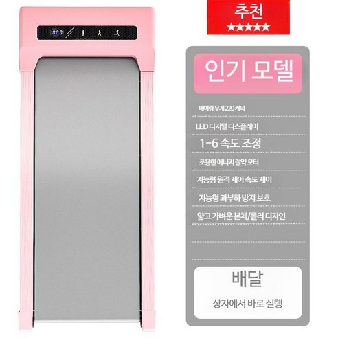 러닝머신 런닝 접이식 워킹 유산소 홈트 가정용, A