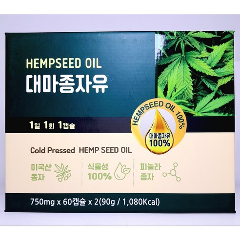 대마종자유750mg 헬스 인플루언서가 추천하는 끝판왕 Top
