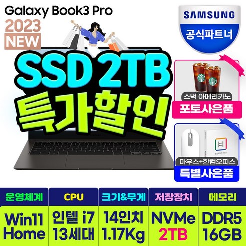 삼성전자 2023 갤럭시북3 프로 14.0 NT940XFG-K71A, WIN11 Home, 16GB, 2TB, 코어i7, 그라파이트