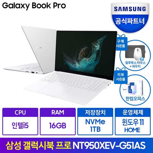 삼성전자 갤럭시북 프로 15.6인치 가벼운 대학생 사무용 업무용 가성비 인강용 포토샵 영상편집 캐드 주식 윈도우11정품 추천 노트북, NT950XEV, 윈도우11 Home, 16GB, 1TB, 실버