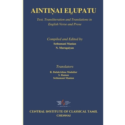 Ainti&#7750;ai E&#7738;upatu: Text Translation and Transliteration in English Verse and Prose Paperback, Central Institute of Classi..., 9789381744246